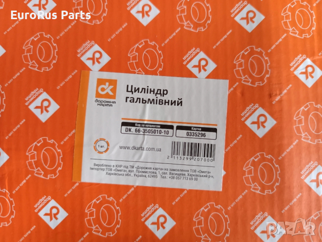 Спирачна помпа ГАЗ 21 ГАЗ 66 комбинирана двойна, снимка 3 - Части - 51607516