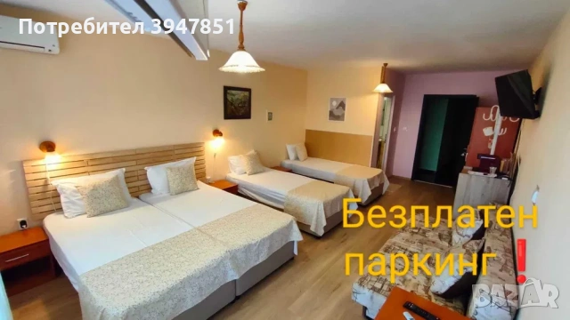 Китен!Семеен хотел Фамилия Фантатсико- безплатен паркинг, почивка и на изплащане 