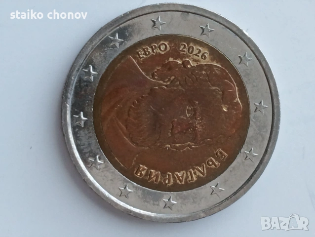 Монета 2 евро България (дефект)