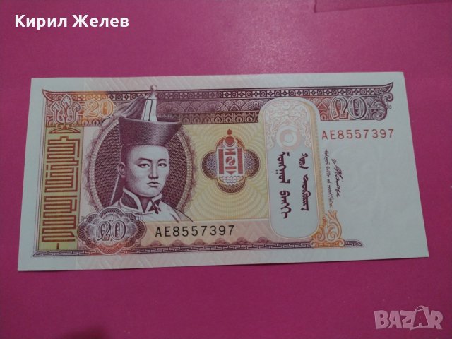 Банкнота Монголия-15811