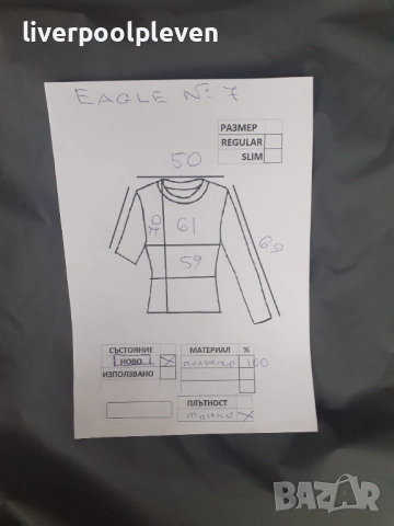 👉Ново Eagle №7 Original L 52, снимка 7 - Якета - 52432380