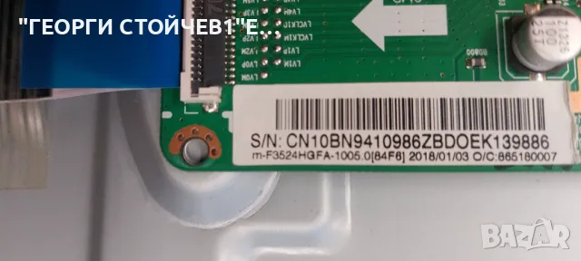 S24F350FHU   SF350_1A1H   BN41-02503 CY-MK236BNEV1V  AOT_SEC_23D5_1x36_7020PCT_d7t_V1_20160812, снимка 5 - Части и Платки - 47653255