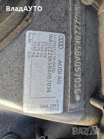 Audi a4 2.0tdi 143k 2010g, снимка 18 - Части - 54051648