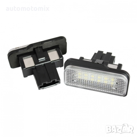 LED плафони регистрационен номер съвместими с Mercedes-Benz C-Class / E-Class / CLS-Class / SLK-Clas, снимка 2 - Аксесоари и консумативи - 51971692