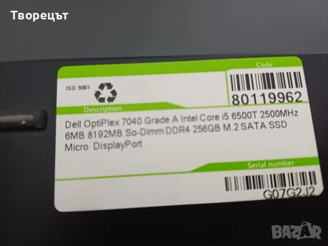 Мини компютър Dell Optiplex 7040, снимка 2 - За дома - 56528429