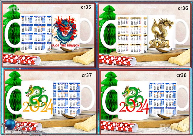 Чаша с календар 2026,за Коледа,персонализирани,с Ваша снимка и надпис, снимка 2 - Чаши - 42918148