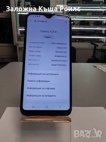  Samsung A20e– добър бюджетен смартфон, снимка 3 - Samsung - 52744160