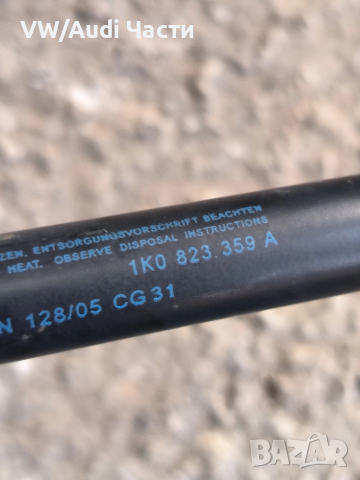 Амортисьор преден капак за Голф 5 Ауди А3 Туран Джета VW Golf 5 Audi A3 8P Passat Touran 1K0823359A, снимка 2 - Части - 51733173