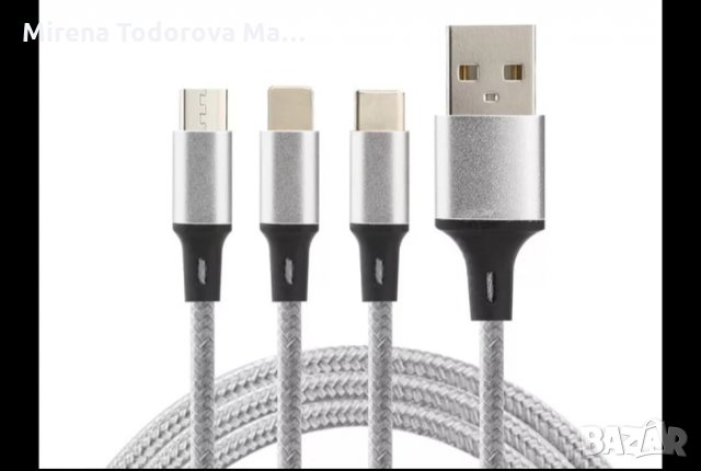 3в1 кабел за зареждане на мобилен телефон, 