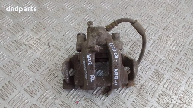 Спирачен апарат Mercedes E220 CDI W212 2011г.(заден ляв)	