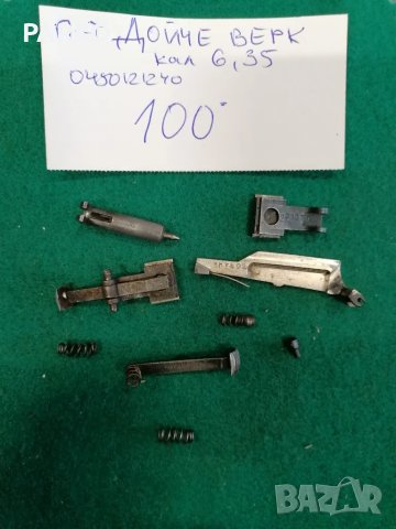 Части за оръжие , снимка 8 - Оборудване и аксесоари за оръжия - 48380733