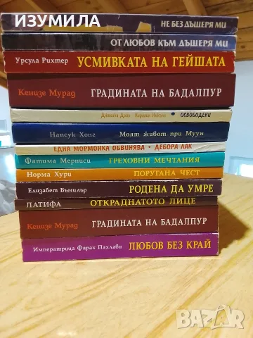 Книги от поредицата Преживяно 