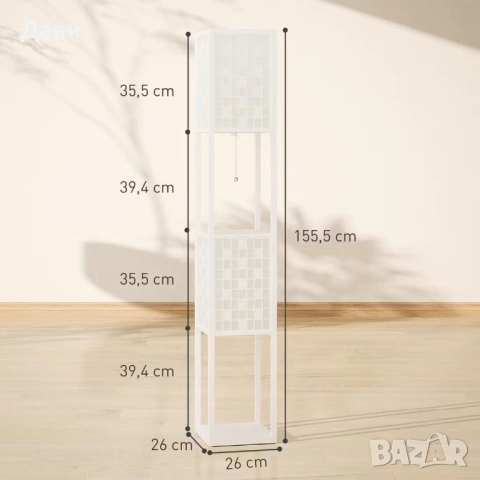 Подова лампа HOMCOM с мрежест дизайн и 2-степенни рафтове , снимка 7 - Настолни лампи - 53110510