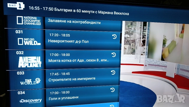 Eon Smart box, снимка 2 - Приемници и антени - 53181095