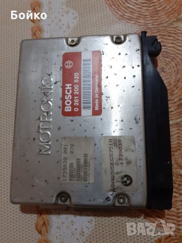 Компютър  за бмв