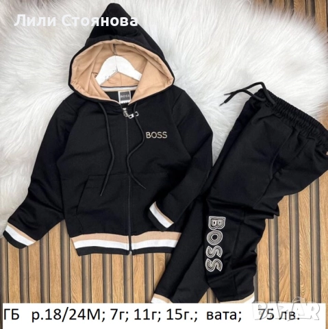 ДЕТСКИ СПОРТНИ ВАТИРАНИ ЕКИПИ, снимка 3 - Детски анцузи и суичери - 51683072