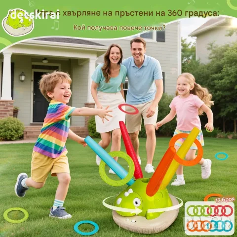 Спортна игра с динозавър 3в1 – скачане, целене с рингове и ракетна установка, снимка 10 - Образователни игри - 55908034