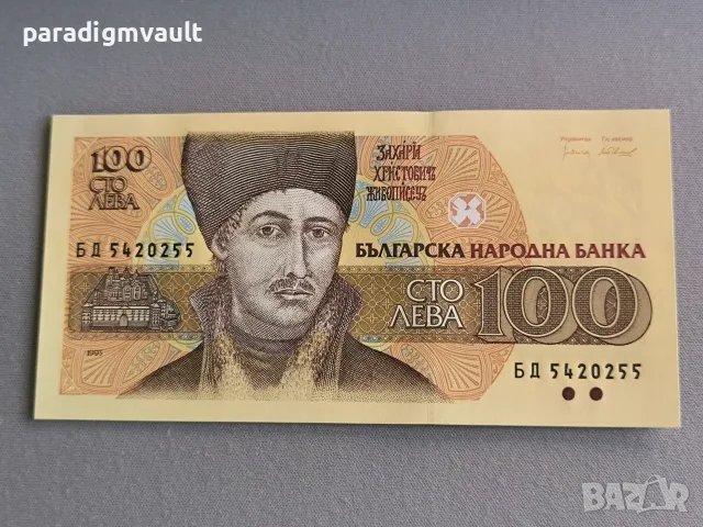 Банкнота - България - 100 лева UNC | 1993г.