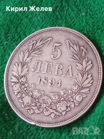 Българска сребърна монета 5 лева 1894 година Фердинанд първи 21161