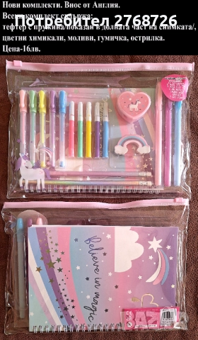 Нови комплекти с любимите герои на децата-с тетрадка, химикали, моливи, линийки, гумички и др, снимка 4 - Рисуване и оцветяване - 43282942