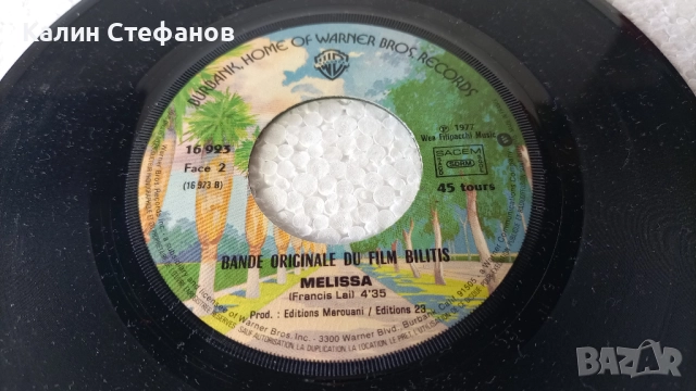 Малка грамофонна плоча, 7 инча, 17.78 см, DU FILM bilitis, снимка 6 - Грамофонни плочи - 51608747