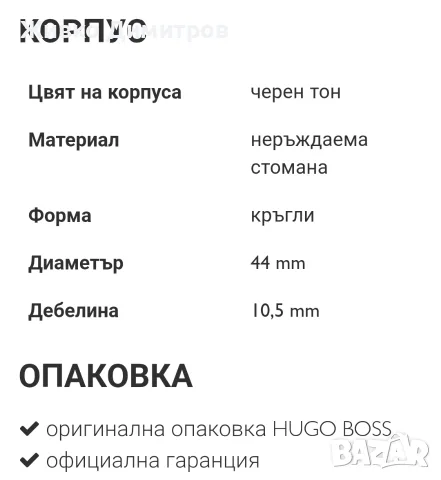 Часовник HUGO BOSS, снимка 9 - Мъжки - 55886938