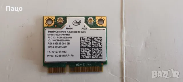 Intel Centrino Advanced-N 6205 Wifi Card/промо цена/, снимка 3 - Лаптоп аксесоари - 47647938