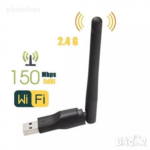 USB Wi-Fi карта, снимка 1 - Мрежови адаптери - 31507412