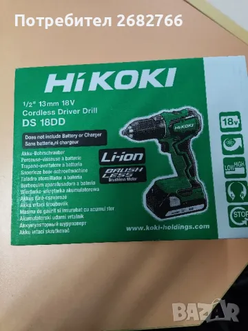 Акумулаторен безчетков винтоверт hikoki