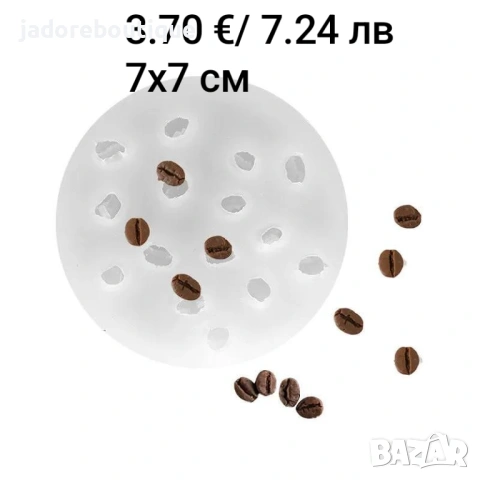 Силиконов молд Зърна кафе/ Чаши кафе различни видове, снимка 2 - Форми - 43884185