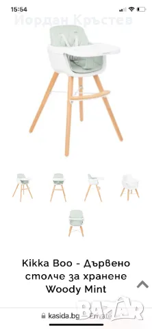 Детско столче за хранене 2 в 1