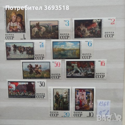Пощенски марки /серии /, снимка 7 - Филателия - 44321166