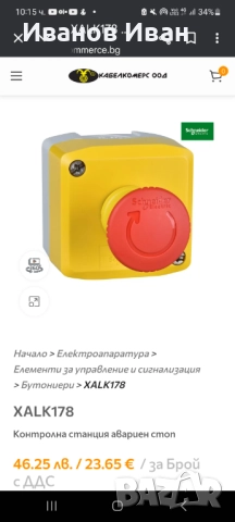 Електроматериали на ниски цени , снимка 12 - Резервни части за машини - 52442471