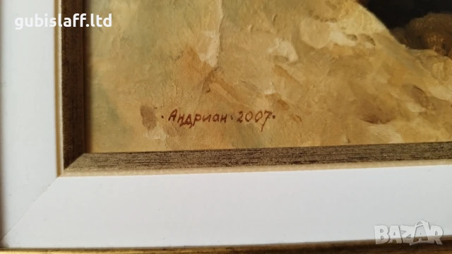 Картина, море, реализъм, худ. Андриян Бекяров, 2007 г., снимка 2 - Картини - 51085817