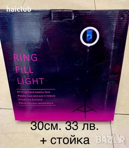 Светещ ринг RGB за Tik Tok ,Facebook,You Tube,Instagram /Селфи лампа, снимка 7 - Светкавици, студийно осветление - 31157873