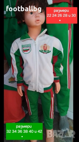 berbatov 9 STOICHKOV 8 🇧🇬🇧🇬 детско юношески футболни екипи РЕТРО екипи , снимка 13 - Футбол - 44911581