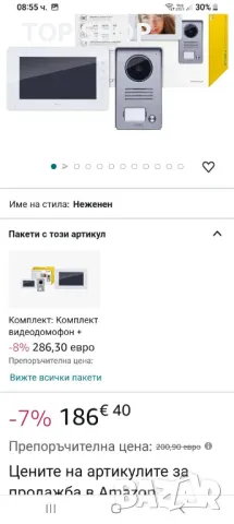 Видеодомофон Vimar K40910 еднофамилен 7" soft touch монитор, снимка 8 - Входни врати - 48930357