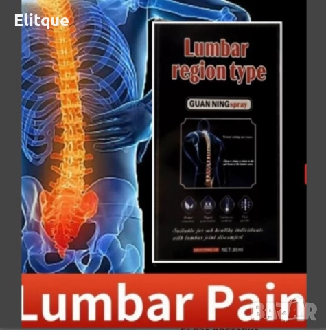 Спрей за болки в гърба и лумбалните прешлени, снимка 6 - Други - 52832098