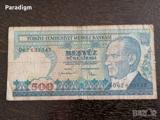 Банкнота - Турция - 500 лири | 1970г.
