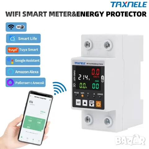 63A Смарт WiFi Предпазител и Електромер за DIN Шина (Tuya)