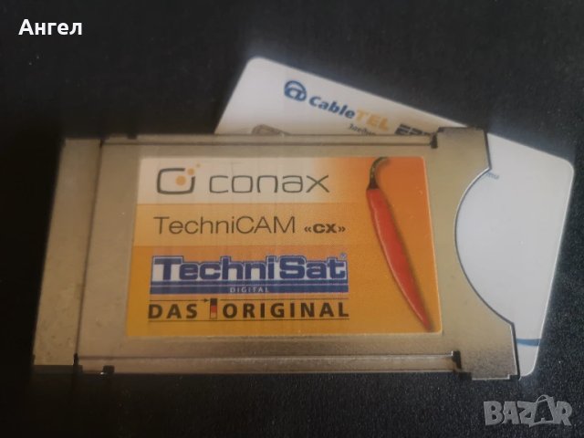 Conax Technisat (лютата чушка) - немски