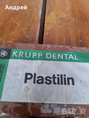 Стар Plastilin Krupp Dental, снимка 2 - Други ценни предмети - 31854690