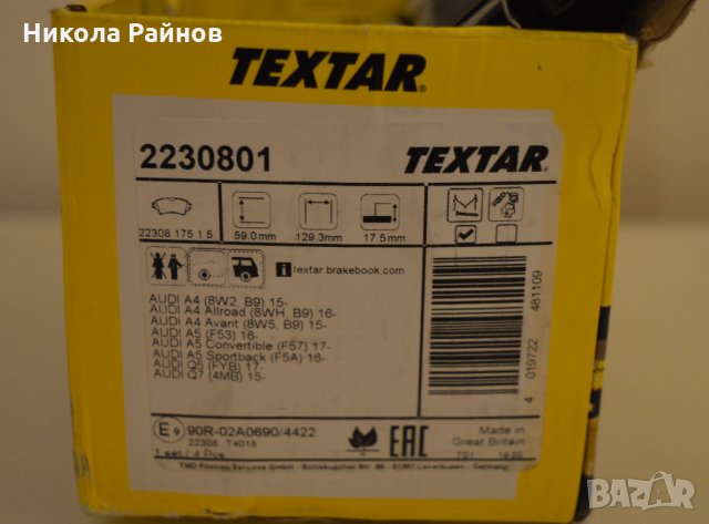 Оригинални задни накладки за Ауди Q5,Q7,A4,A6 TEXTAR 2230801, снимка 3 - Части - 34167925