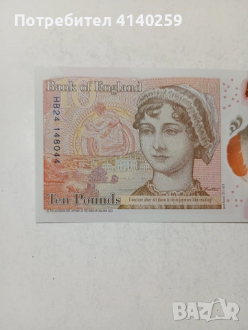 ВЕЛИКОБРИТАНИЯ БАНКНОТА , снимка 5 - Нумизматика и бонистика - 54342509