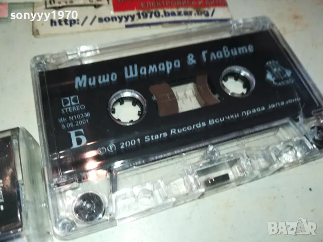 МИШО ШАМАРА & ГЛАВИТЕ-ОРИГИНАЛНА КАСЕТА 0812241020, снимка 14 - Аудио касети - 48266019