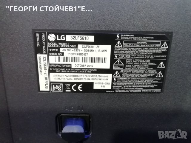 32LF5610  СЪС СЧУПЕНА МАТРИЦА, снимка 2 - Части и Платки - 29185419