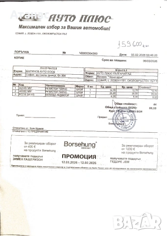 Продавам напълно обслужено отлично Пежо 307, снимка 14 - Автомобили и джипове - 54310450