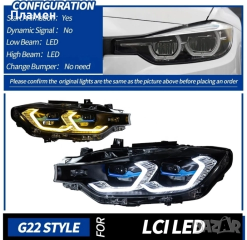 ЛЕД Фарове BMW F30 LED Laser Оборудван!! Plug & Play Bi-color Halogen ( бял и жълт/ M3 ), снимка 5 - Части - 52190721