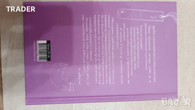 детски ученически читателски дневник паспорт лексикон книга, снимка 6 - Учебници, учебни тетрадки - 27652698