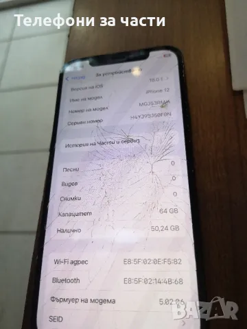 Оригинален дисплей за  Iphone 12, снимка 5 - Apple iPhone - 47607210